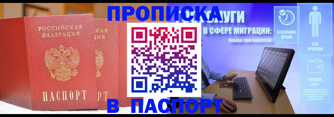 временная регистрация для школы в Ряжске